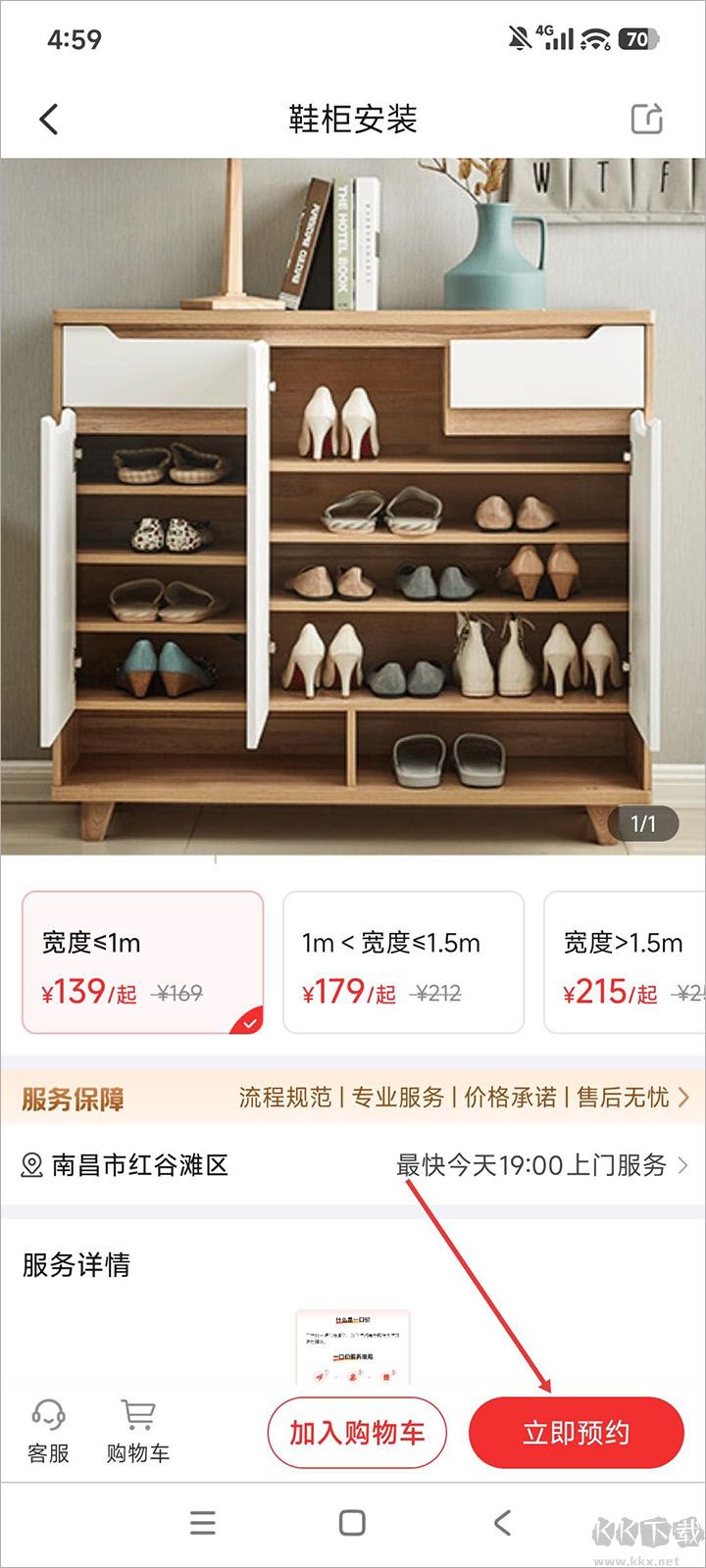 鲁班到家最新版
