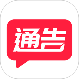 通告管家app手机版