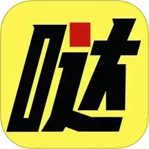 哒哒智运司机版
