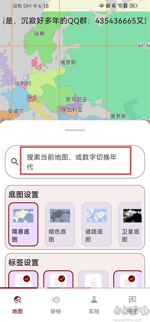 历史图集app