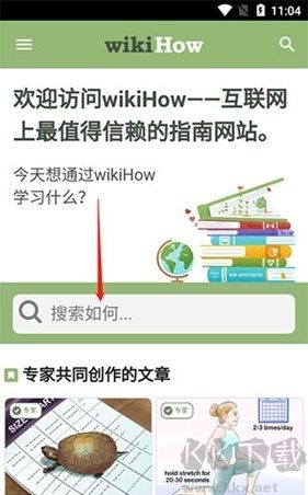 wikiHow中文版