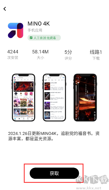 软件仓库最新版