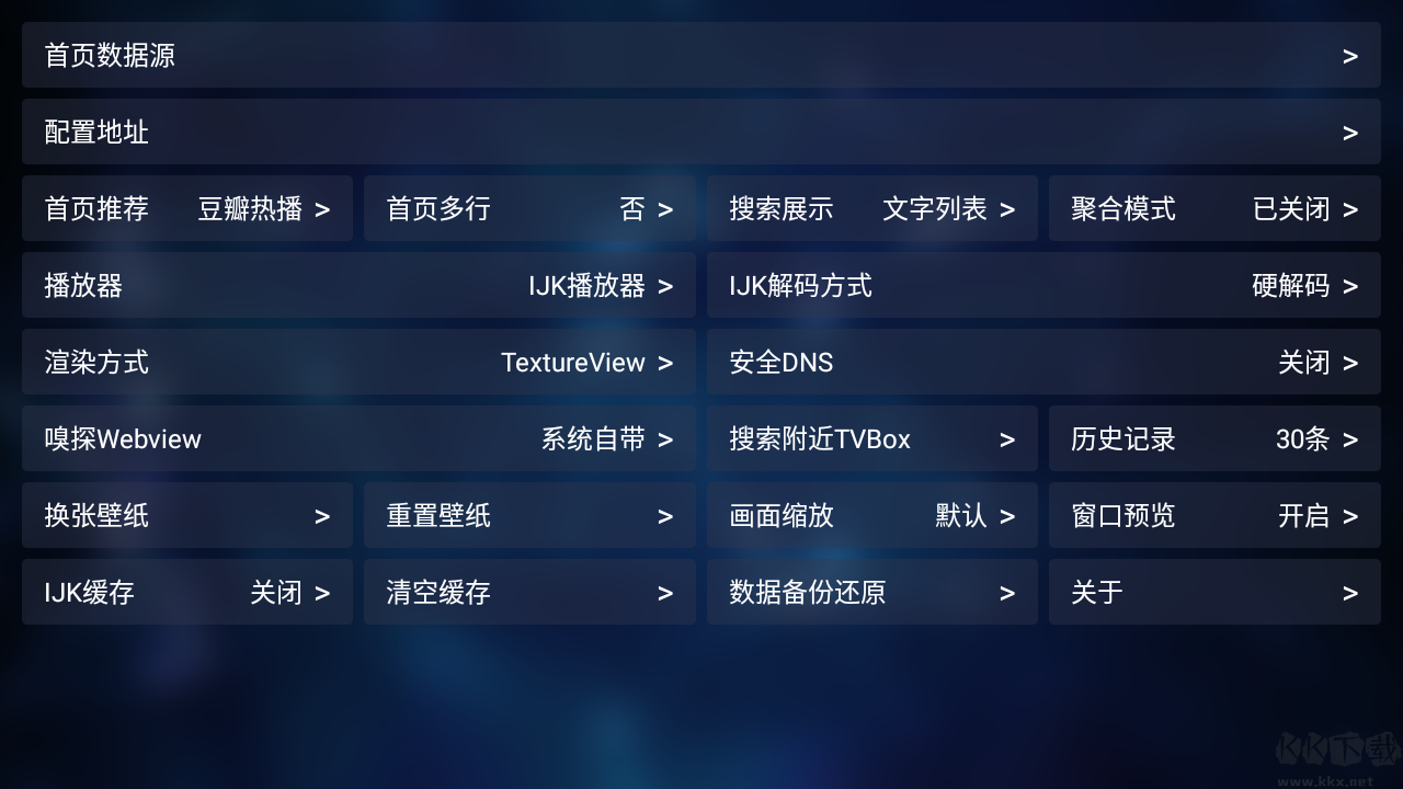 TVBox无广告版