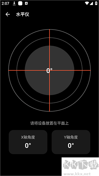 照妖镜app纯净版