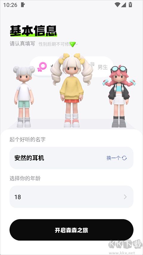 森森app