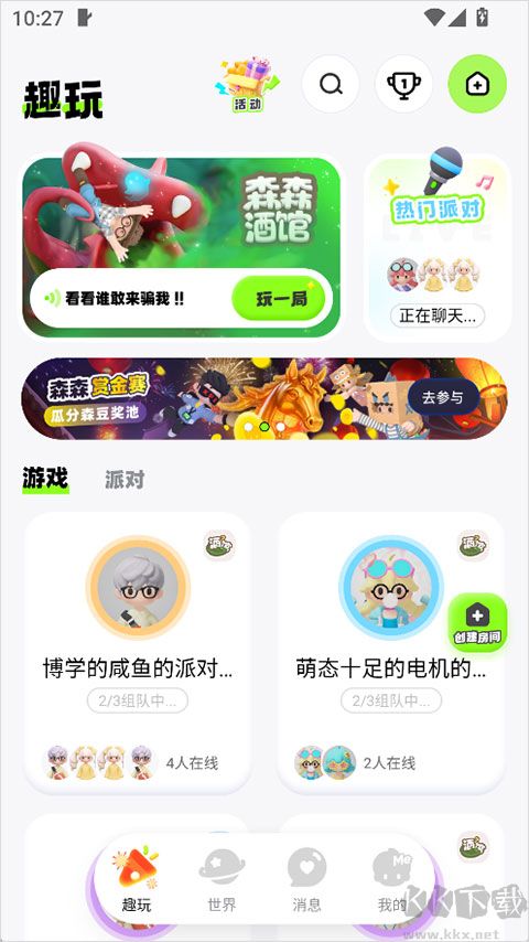 森森app