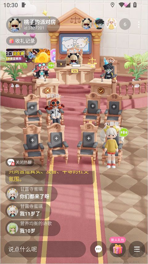 森森app