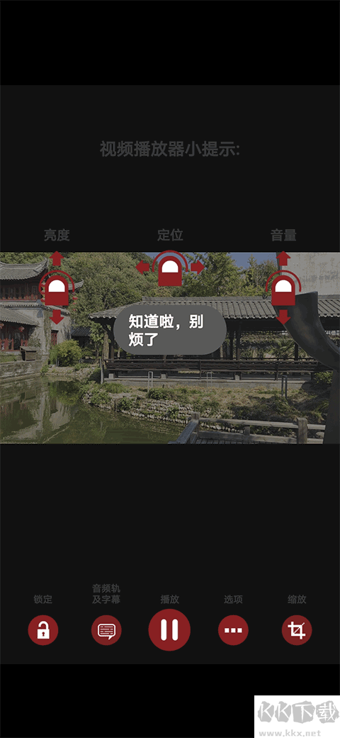 RMVB Player HD手机版