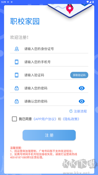 职校家园最新版