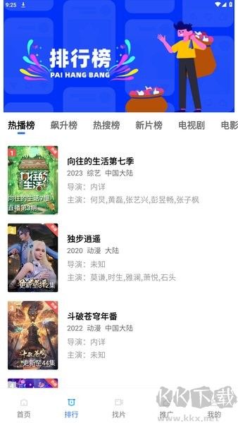 乐播视频无广告版