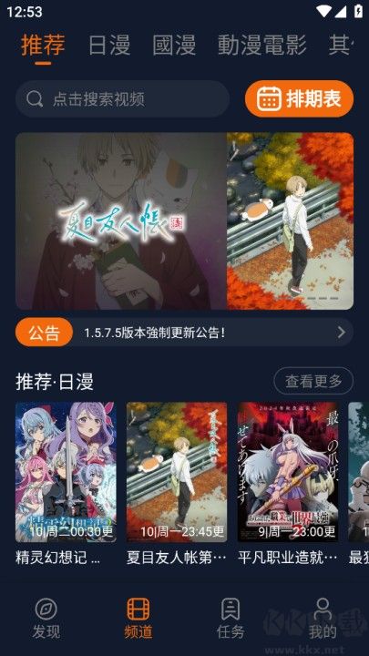 囧次元app最新版