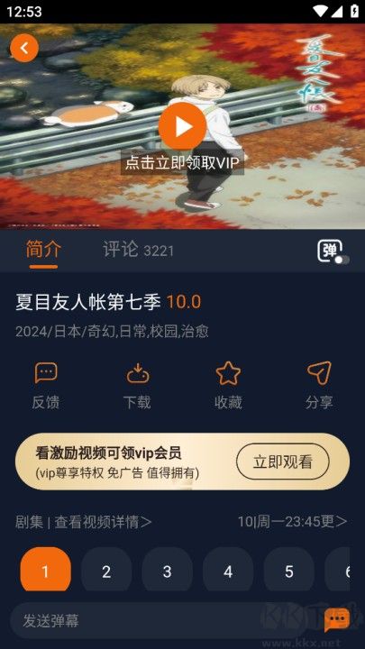 囧次元app最新版