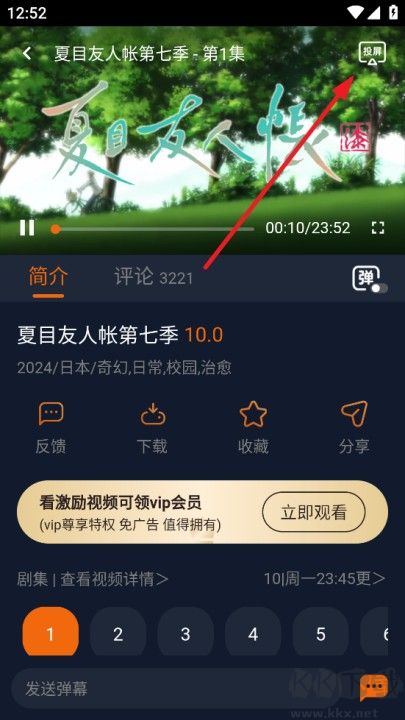 囧次元app最新版
