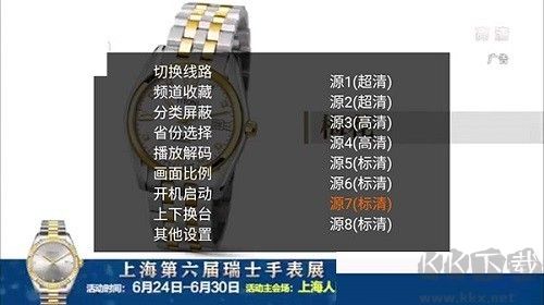 火星直播最新版