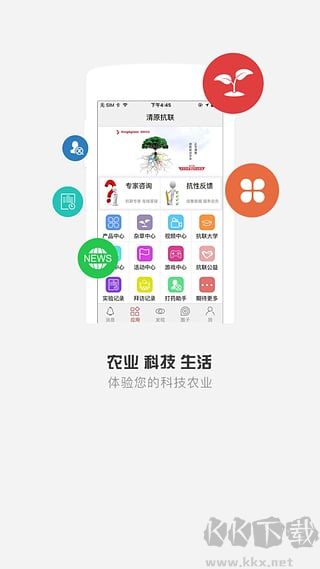 清原农冠