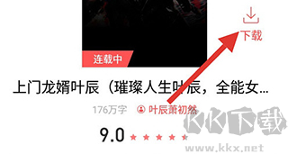 阅扑最新版