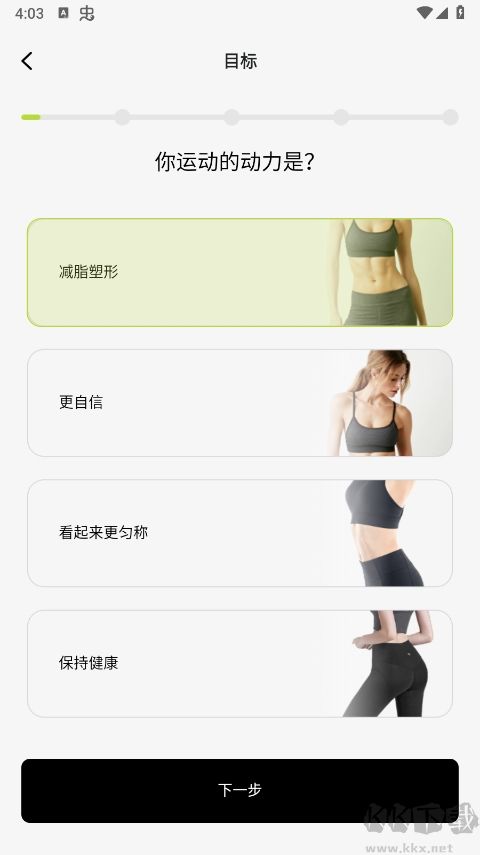 凹凸计划app免费版