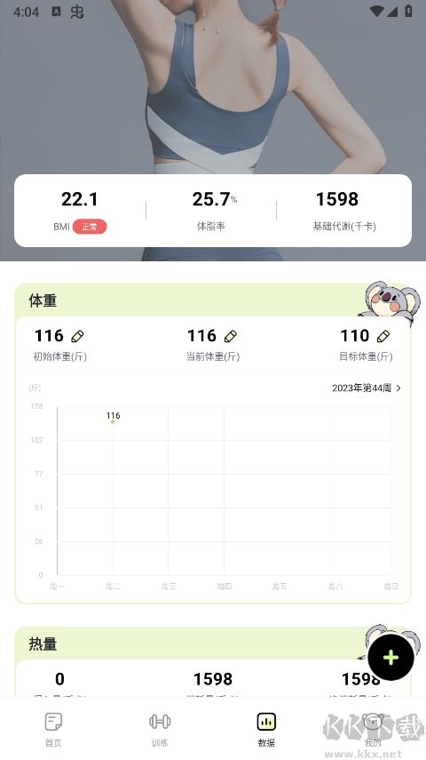 凹凸计划app免费版