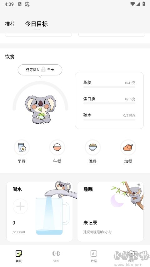凹凸计划app免费版