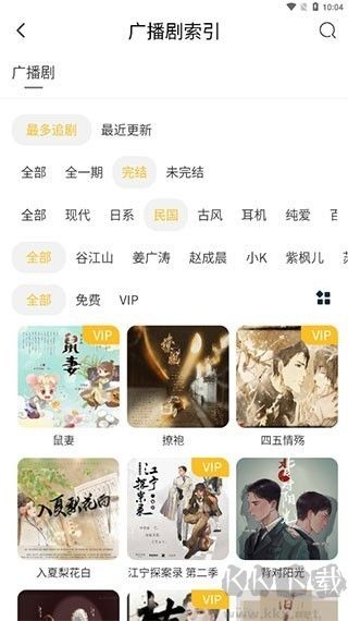 府声FM安卓版
