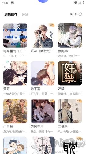 府声FM安卓版