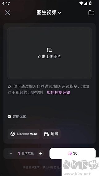 海螺AI安卓版