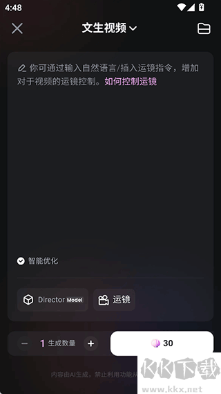海螺AI安卓版