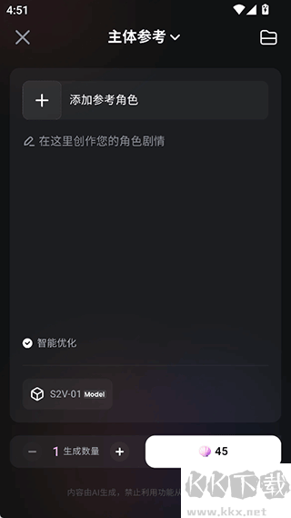 海螺AI安卓版