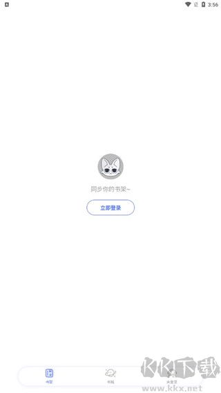 特盐阅读app官方版