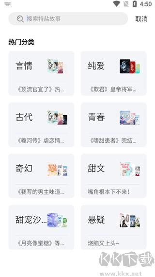 特盐阅读app官方版