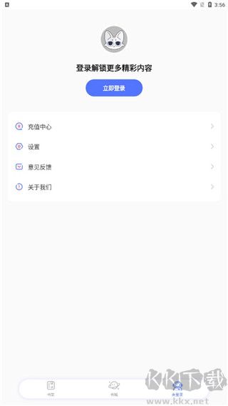 特盐阅读app官方版