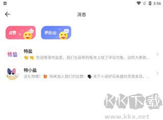 特盐阅读app官方版