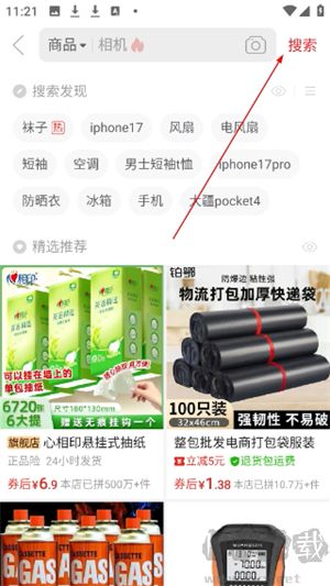 拼多多2026新版
