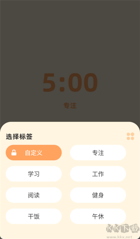 番茄上岸手机版