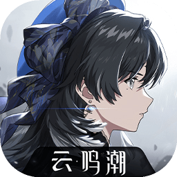 云鸣潮app