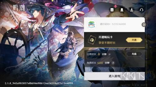 云鸣潮app