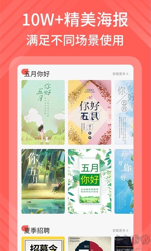 包图网（海报模板制作）