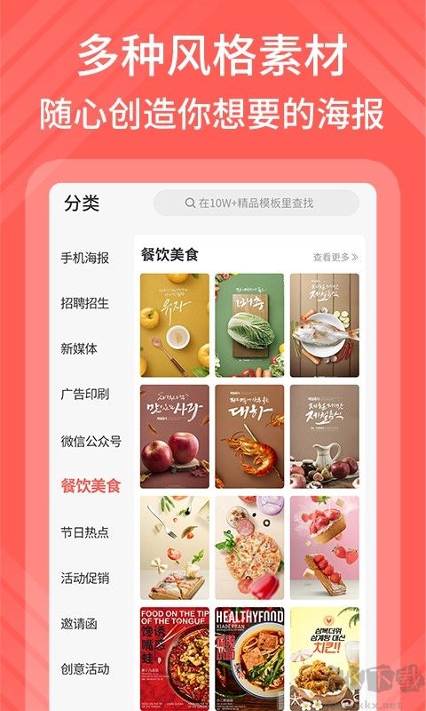 包图网（海报模板制作）
