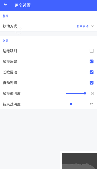 悬浮菜单app免费版