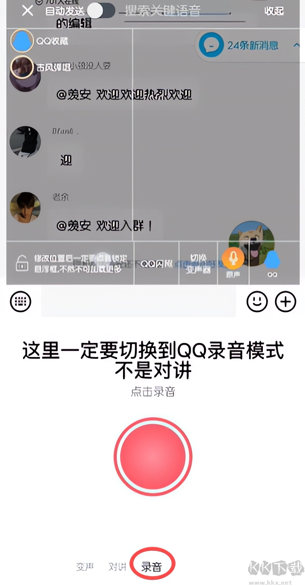 一秒语音包变声器app极速版