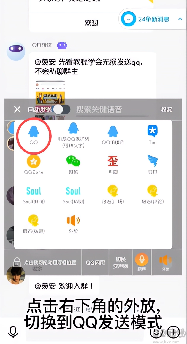 一秒语音包变声器app极速版