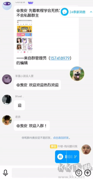 一秒语音包变声器app极速版
