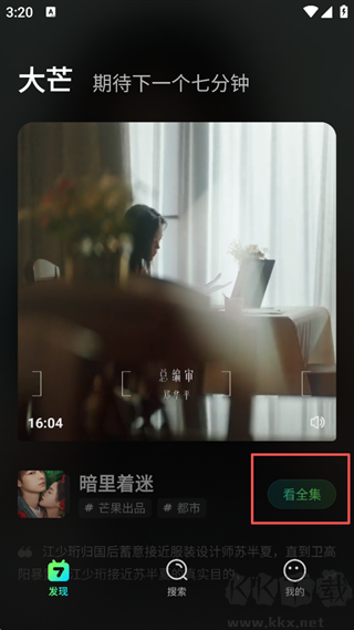 大芒app官方版