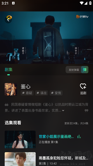 大芒app官方版