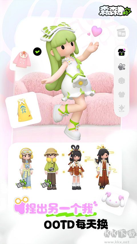 森森app纯净版