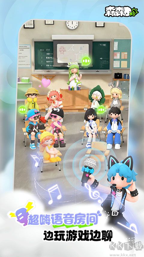 森森app纯净版