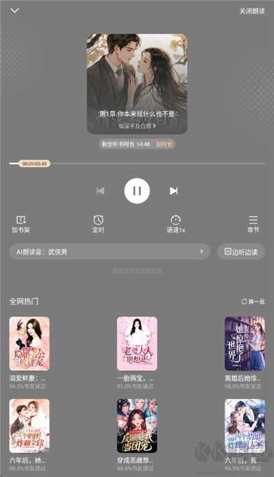 拾贝小说app免费版