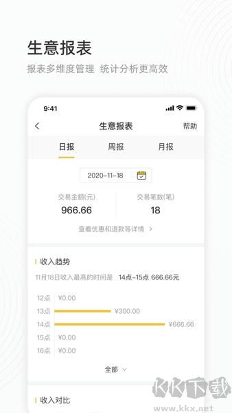会生活app安卓版