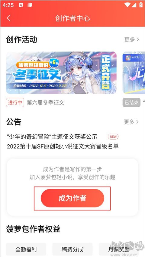 菠萝包轻小说