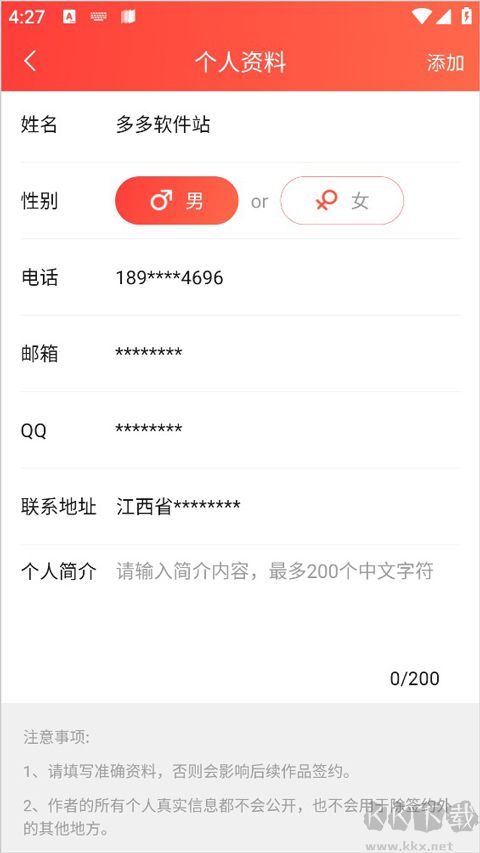 菠萝包轻小说